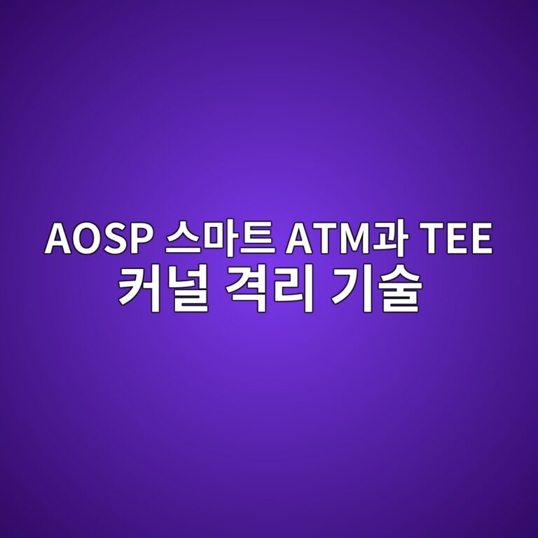 aosp ec8aa4eba788ed8ab8 atmeab3bc tee ecbba4eb8490 eab2a9eba6ac eab8b0ec88a0 1787378478