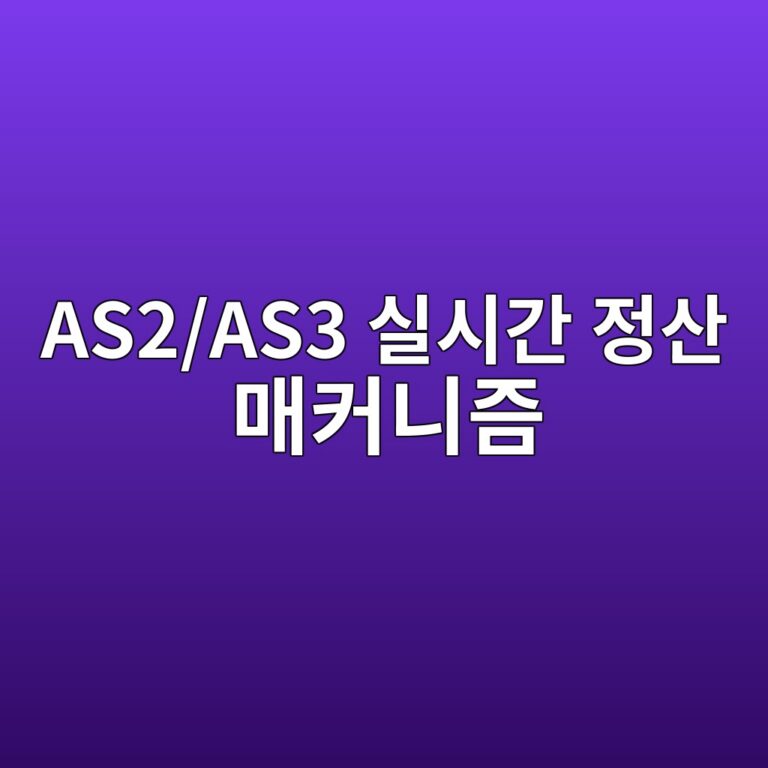 as2 as3 ec8ba4ec8b9ceab084 eca095ec82b0 eba7a4ecbba4eb8b88eca698 1787056419