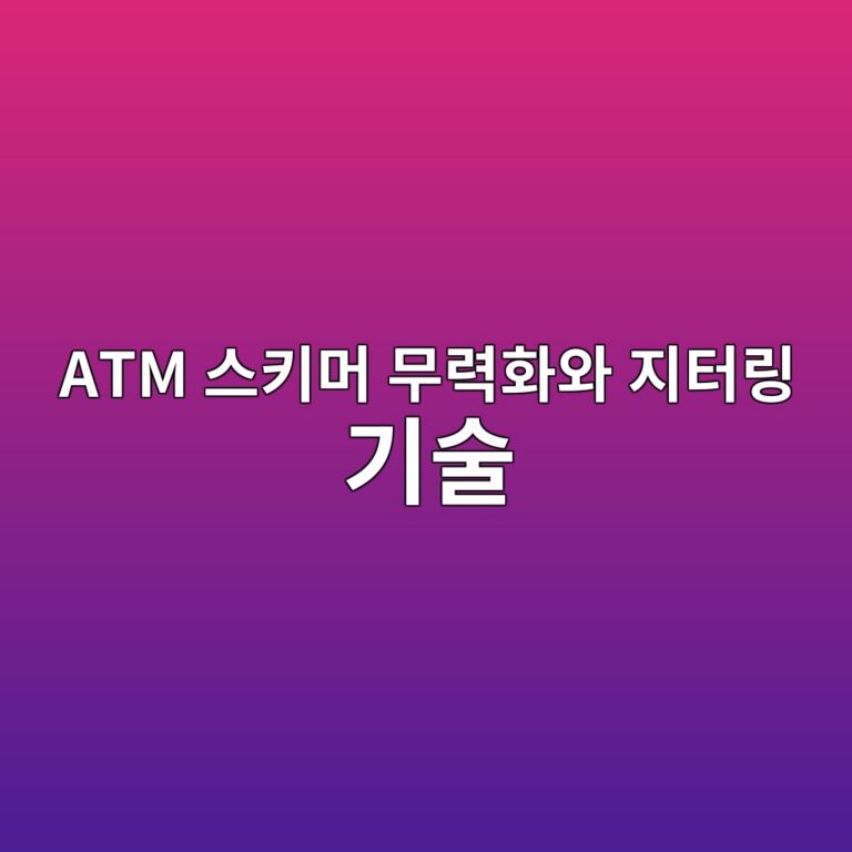 atm ec8aa4ed82a4eba8b8 ebacb4eba0a5ed9994ec9980 eca780ed84b0eba781 eab8b0ec88a0 1787059597