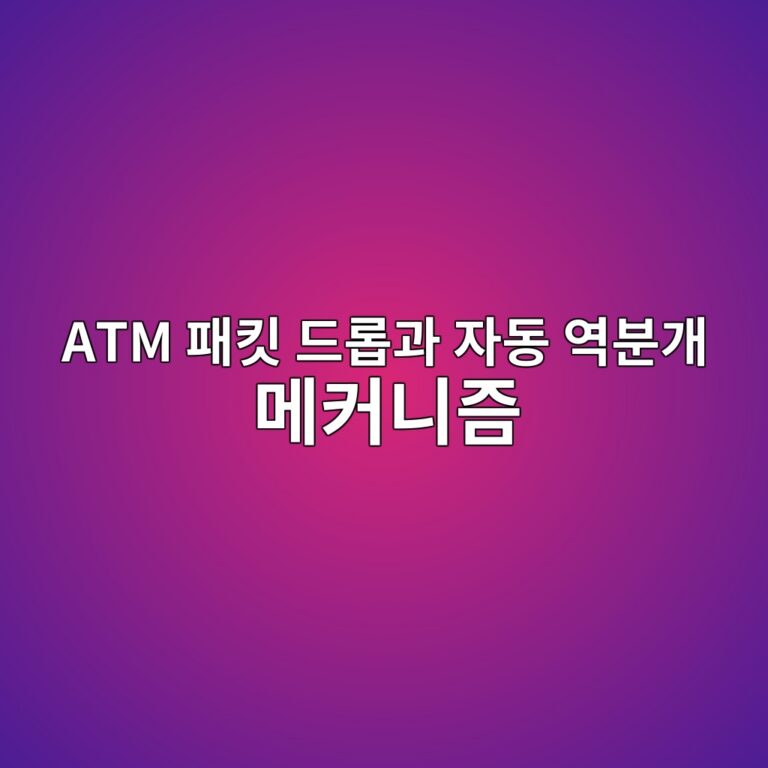 atm ed8ca8ed82b7 eb939ceba1adeab3bc ec9e90eb8f99 ec97adebb684eab09c eba994ecbba4eb8b88eca698 1787059160