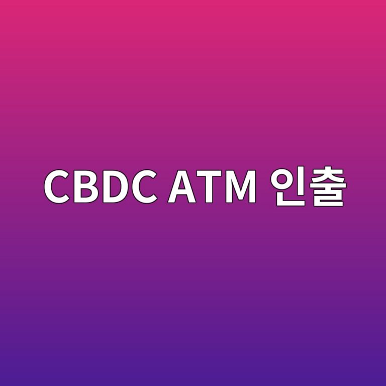 cbdc atm ec9db8ecb69c 1787377425
