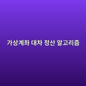 eab080ec8381eab384eca28c eb8c80ecb0a8 eca095ec82b0 ec958ceab3a0eba6aceca698 1787057662