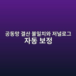 eab3b5eb8f99eba79d eab2b0ec82b0 ebb688ec9dbcecb998ec9980 eca080eb8490eba19ceab7b8 ec9e90eb8f99 ebb3b4eca095 1787379307