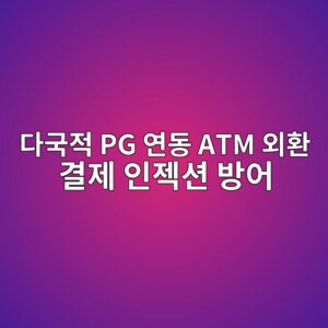 eb8ba4eab5adeca081 pg ec97b0eb8f99 atm ec99b8ed9998 eab2b0eca09c ec9db8eca09dec8598 ebb0a9ec96b4 1787379883