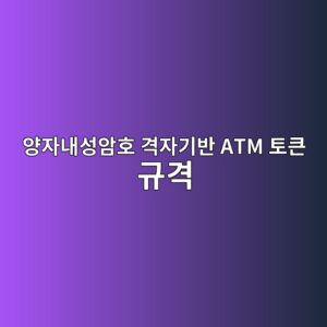 ec9691ec9e90eb82b4ec84b1ec9594ed98b8 eab2a9ec9e90eab8b0ebb098 atm ed86a0ed81b0 eab79ceab2a9 1787378065