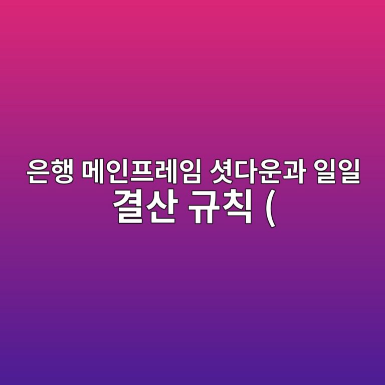 ec9d80ed9689 eba994ec9db8ed9484eba088ec9e84 ec85a7eb8ba4ec9ab4eab3bc ec9dbcec9dbc eab2b0ec82b0 eab79cecb999 1787059476
