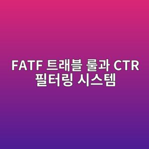 fatf ed8ab8eb9e98ebb894 eba3b0eab3bc ctr ed9584ed84b0eba781 ec8b9cec8aa4ed859c 1787060101