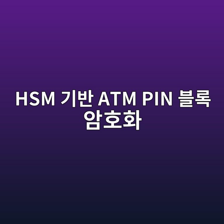 hsm eab8b0ebb098 atm pin ebb894eba19d ec9594ed98b8ed9994 1787058587