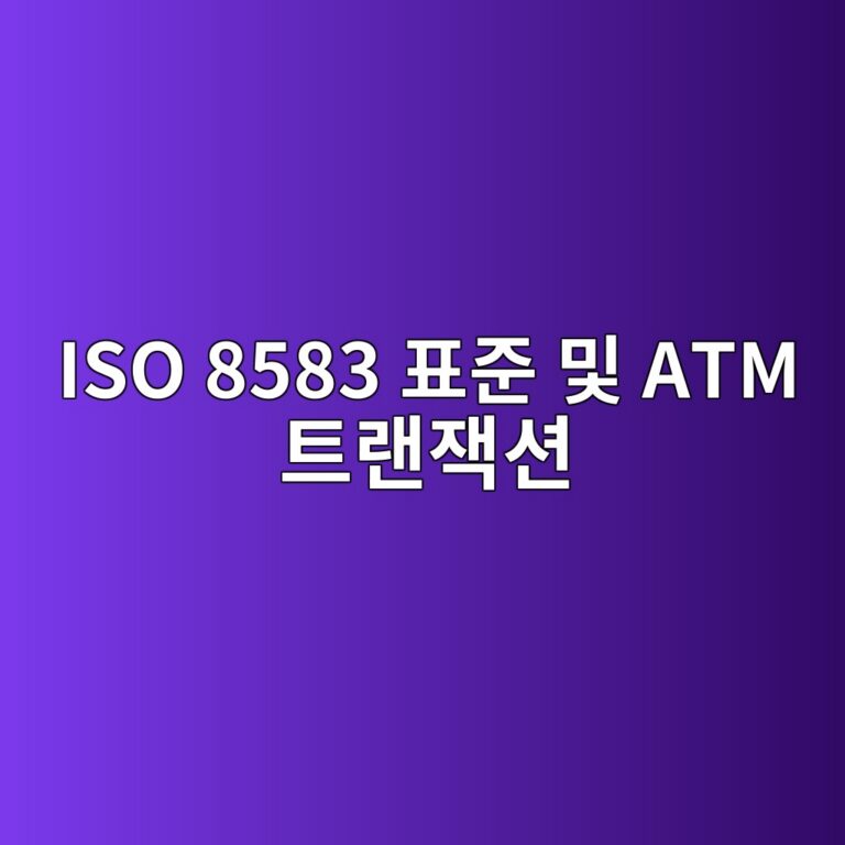 iso 8583 ed919ceca480 ebb08f atm ed8ab8eb9e9cec9eadec8598 1787056826