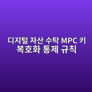 eb9494eca780ed84b8 ec9e90ec82b0 ec8898ed8381 mpc ed82a4 ebb3b5ed98b8ed9994 ed86b5eca09c eab79cecb999 1789995597