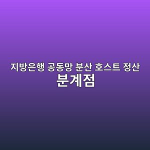 eca780ebb0a9ec9d80ed9689 eab3b5eb8f99eba79d ebb684ec82b0 ed98b8ec8aa4ed8ab8 eca095ec82b0 ebb684eab384eca090 1789482806