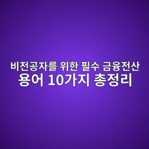 ebb984eca084eab3b5ec9e90eba5bc ec9c84ed959c ed9584ec8898 eab888ec9cb5eca084ec82b0 ec9aa9ec96b4 10eab080eca780 ecb49deca095eba6ac 1791288974